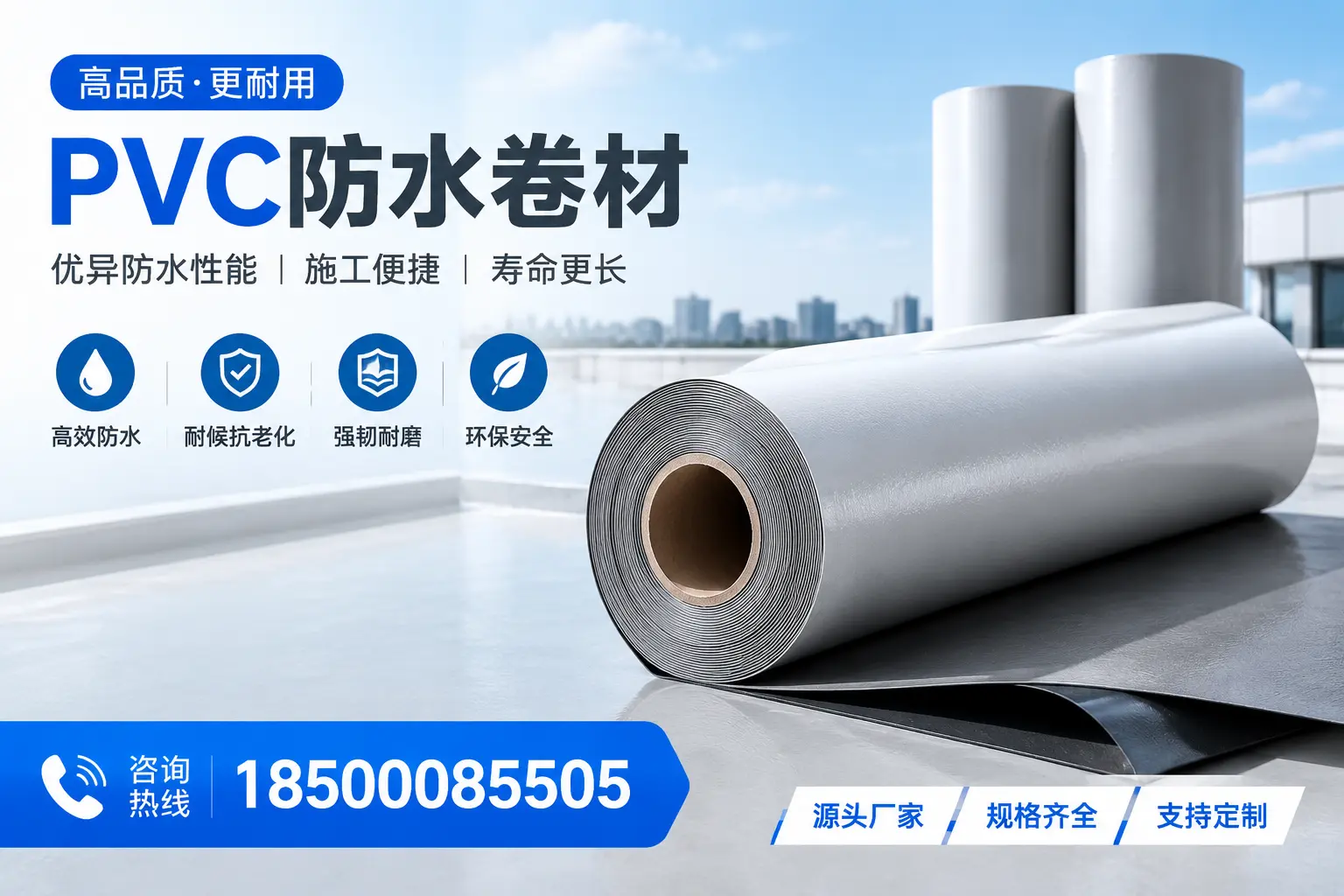 如何正确使用PVC防水卷材,提升家居防水效果,适合昌都的用户